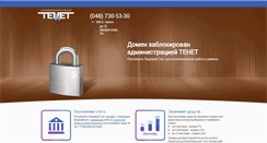 Desktop Screenshot of ectaco.com.ua